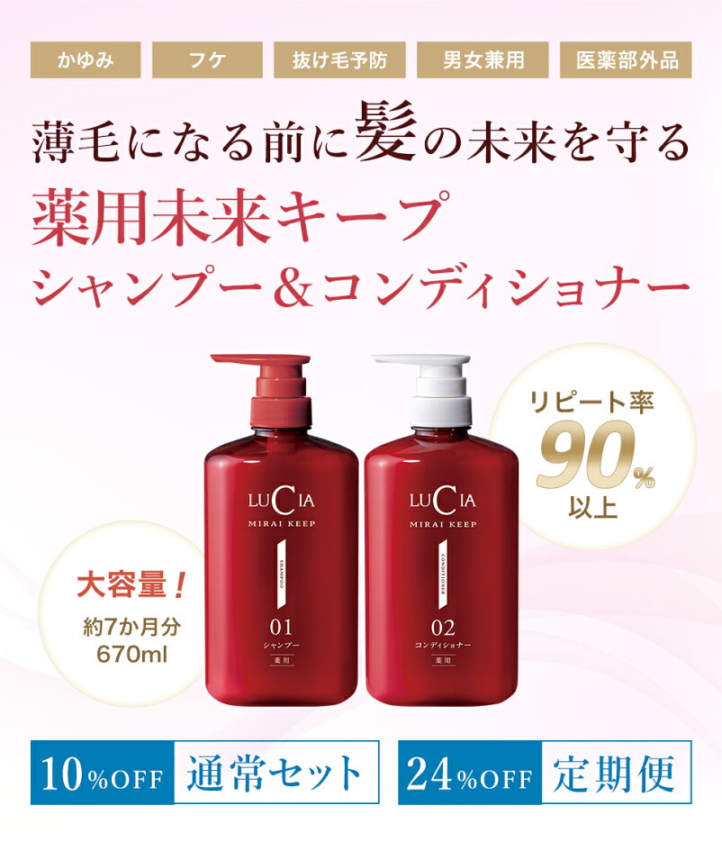 楽天市場 | ヘアケアサロン 株式会社ルチア - 発毛・育毛を考えた 