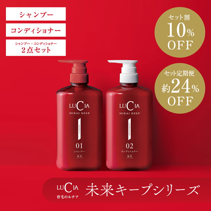 楽天市場】＼ 最大約24％OFF ／ ルチア【公式】ノヴェルモイ 薬用未来 