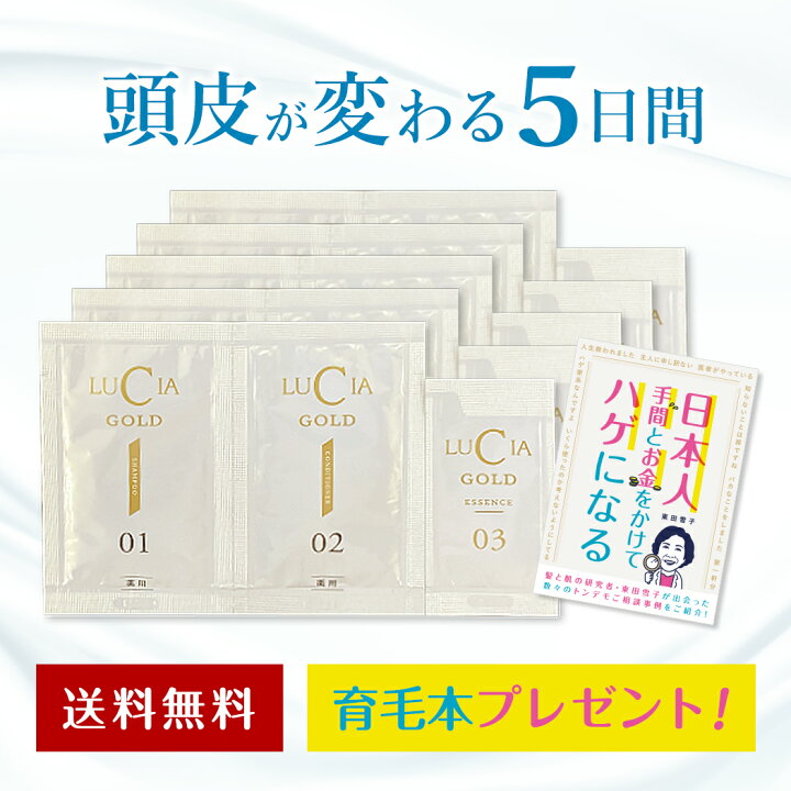 楽天市場】【1世帯1セットまで】頭皮・頭髪が気になる方へ！育毛 