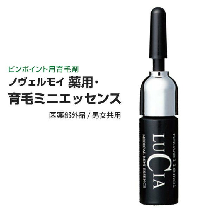 楽天市場】ノヴェルモイ 薬用・育毛ミニエッセンス 5ml 育毛剤 女性用 