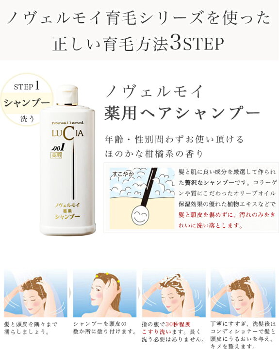 楽天市場】【1世帯1セットまで】ノヴェルモイ ヘアケアシリーズ・育毛お試しセット 薬用ヘアシャンプー 薬用ヘアコンディショナー 育毛剤 薬用育毛エッセンス 約7日間分 育毛 女性 男性 女性用 男性用 スカルプシャンプー ヘアケア剤 : ヘアケアサロン 株式会社ルチア 楽天市場】【1世帯1セットまで】ノヴェルモイ ヘアケアシリーズ・育毛お試しセット 薬用ヘアシャンプー 薬用ヘアコンディショナー 育毛剤 薬用育毛エッセンス 約7日間分 育毛 女性 男性 女性用 男性用 スカルプシャンプー ヘアケア剤 : ヘアケアサロン 株式会社ルチア
