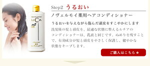 ノヴェルモイヘアエッセンスプラス1EX頭皮ケア頭皮トリートメント93ml