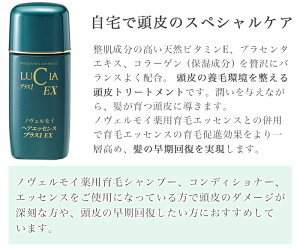 ノヴェルモイヘアエッセンスプラス1EX頭皮ケア頭皮トリートメント93ml