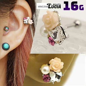 本日P2倍 16G ピアス ボディピアス 蝶 パール ローズ ストレートバーベル 金属アレルギー対応 316L 高品質 ステンレス 軟骨ピアス 薔薇