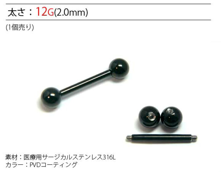 楽天市場 即納 土曜も出荷 お盆ok 12g ボディピアス 黒 ブラック ストレートバーベル ピアス シンプル 舌ピアス 舌ピ つけっぱなし 金属アレルギー対応 316l 高品質 ステンレス セレクトショップルチア