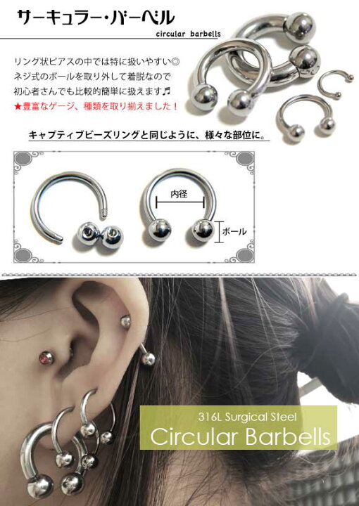 楽天市場】【本日P2倍！即日出荷】8G ピアス ボディピアス 黒  