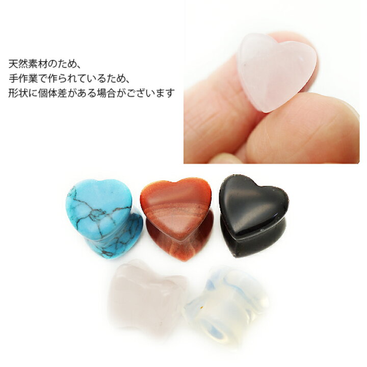 楽天市場】【土曜も営業◎即日出荷 】0G ピアス ボディピアス 天然石 ハート ダブルフレア アイレット プラグ 可愛い 拡張 金属アレルギー対応 パワーストーン : セレクトショップルチア 楽天市場】【土曜も営業◎即日出荷 】0G ピアス ボディピアス 天然石 ハート ダブルフレア アイレット プラグ 可愛い 拡張 金属アレルギー対応 パワーストーン : セレクトショップルチア