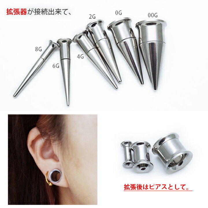 楽天市場 祝日土曜も即日出荷 国内検品 ボディピアス 拡張器 ピアス セット 2g 0g 00g 金属アレルギー対応 316l 高品質 ステンレス インターナル ダブルフレア アイレット エキスパンダー セレクトショップルチア
