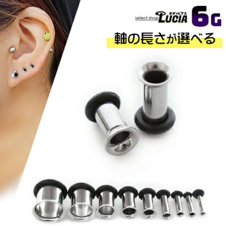 楽天市場】即日出荷！クーポンあり！ 長さが選べる 6G ボディピアス 