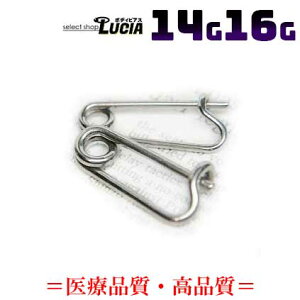 本日P2倍 16G 14G ピアス ボディピアス 安全ピン 特殊形状 金属アレルギー対応 316L 高品質 ステンレス 軟骨ピアス