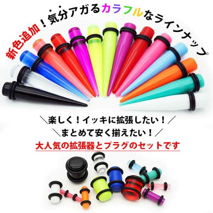 楽天市場】【23:59迄P2倍！即日出荷】国内検品 全部 セット ボディ  