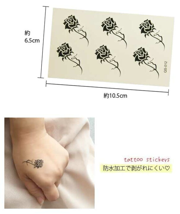 タトゥーシール ボディアート 20枚 花 黒薔薇 フラワー 韓国 タトゥー 黒