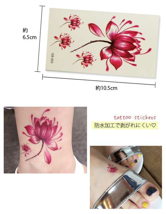楽天市場 即日出荷 タトゥーシール 手書き風ぼかし蓮の花 和柄 和風 フラワー フェイクタトゥー タトゥーステッカー ハロウィン セレクトショップルチア