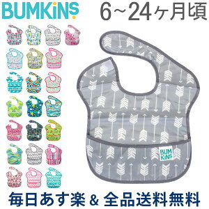 ベビー スタイ スタイ エプロン よだれかけの人気商品 通販 価格比較 価格 Com