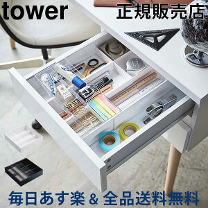 トレー 引き出し 整理 その他の収納家具 収納用品 通販 価格比較 価格 Com トレー 引き出し 整理 その他の収納家具 収納用品 通販 価格比較 価格 Com