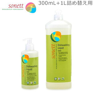 \lbg Sonett i`EHbVAbvLbh 300mL Hp + 1L lߑւ OX  GB3073/SNN3673 GB3070/SNN3670