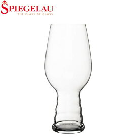 シュピゲラウ Spiegelau クラフトビールグラス IPAグラス インディア・ペール・エール 570mL ビアグラス 4998052 (499/52) CRAFT BEER GLASSES ビアタンブラー あす楽