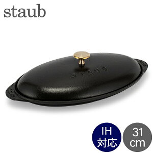 XgEu  Staub V[ I[ozbgv[g 31cm  z[[ ^ IHΉ I[uΉ fBbV 1332125 40509-400-0 y