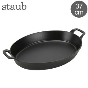 ストウブ 鍋 Staub オーバル スタッカブルディッシュ 37cm 40508-283 / 13003725 ブラック FUENTES APILABLES OVALADAS horno Black グラタン皿 IH対応 あす楽