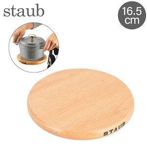 XgEu  Staub ~ }Olbg gxbg Eh 16.5cm 41190732/40511-078-0 Magnetic Trivet Round ؐ ~`  y