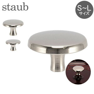 XgEu Staub mu ̃c}~ S`LTCY Vo[    W ANZT[ mu Lb` t^ Nickel Lid-Knob