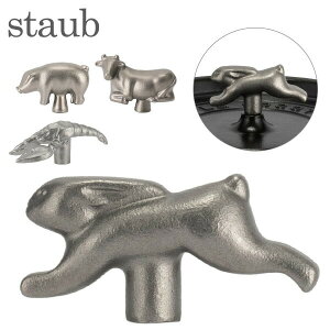 XgEu Staub Aj}mu ̃c}~ 킢     ANZT[ mu Animals Knob  Aj} y
