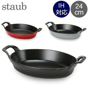 XgEu  Staub I[o X^bJufBbV 24cm O^M IHΉ z[[  I[uM Oval Stackable Dish y
