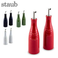 ＼店内、SS限定SALE開催中／ ストウブ 鍋 Staub オイル＆ビネガー ボトル 調味料入れ セラミック Oil & V…
