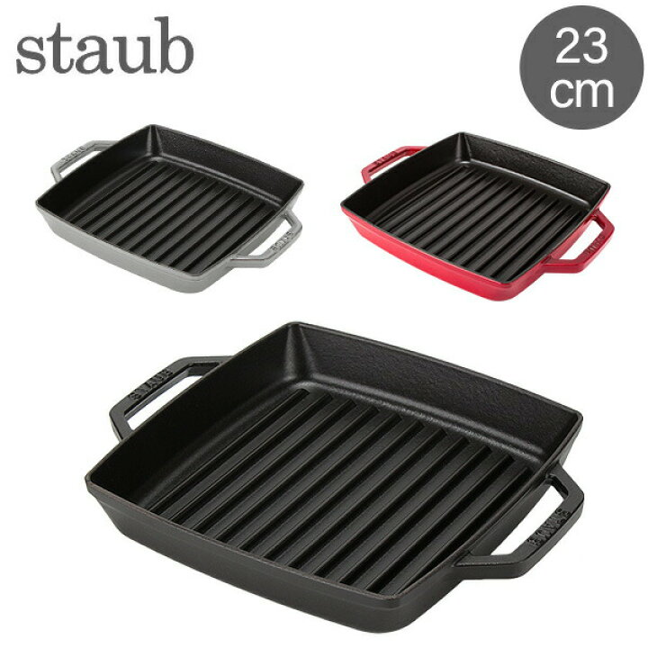 楽天市場】ストウブ 鍋 Staub ピュアグリル スクエアグリルパン23cm  