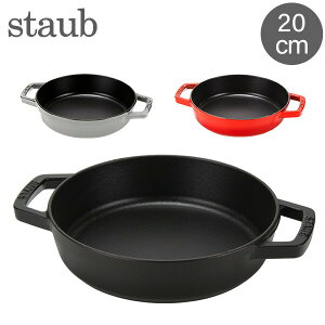 XgEu  Staub tCp Eh 20cm 122320/40511-6 PAELLA DOBLE ASA redonda KXEIHΉ y