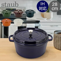 楽天市場】ストウブ カンパーニュ 26の通販 