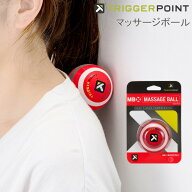 ＼連休中も休まず配送／ トリガーポイント Trigger point マッサージボール 硬質タイプ 6.5cm MBX 筋膜リ…