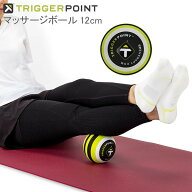 トリガーポイント Trigger point マッサージボール 筋膜 ストレッチボール 12cm MB5 トレーニング用品 03…
