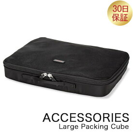 トゥミ Tumi トラベルポーチ ラージ・パッキング・キューブ パッキングケース 14896D ブラック Large Packing Cube Black 旅行 トラベル パッキングポーチ ファッション