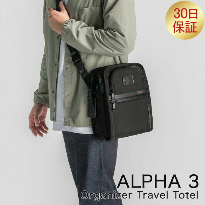 楽天市場】トゥミ TUMI ショルダーバッグ ALPHA 3 オーガナイザー 