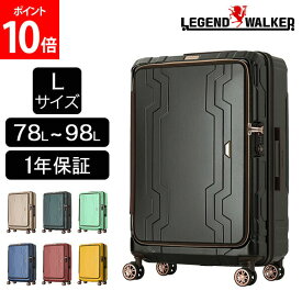 [全品送料無料] レジェンドウォーカー LEGEND WALKER ブルーホエール L サイズ 78L(98L) スーツケース 5泊 6泊 7泊 8泊 メーカー1年保証 軽量 連休 5205-66