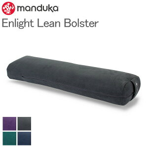 _ȂP5{^ }hDJ Manduka KNbV Enlight [ {X^[ vbvX Enlight Lean Bolster Props ⏕ K Xgb` y