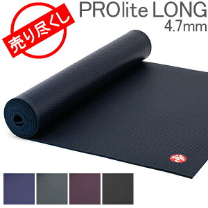 _ȂP5{^ ݌Ɍ K}bg }hDJ Manduka 4.7mm vCg O 1120150 PROlite Long Mat K }bg OTCY y Obv y