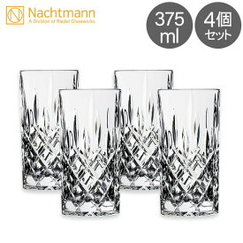 ナハトマン Nachtmann ノブレス ロングドリンク 4個セット 89208 Noblesse Long Drink グラス ウィスキー ロックグラス プレゼント あす楽