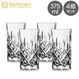 ＼お盆も休まず配送／ ナハトマン Nachtmann ノブレス ロングドリンク 4個セット 89208 Noblesse Long Drink グラス ウィスキー ロックグラス プレゼント あす楽