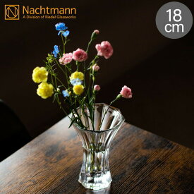 ナハトマン Nachtmann サファイア ベース 18cm 花瓶 80719 Saphir Vase フラワーベース 花びん ガラス プレゼント ギフト あす楽