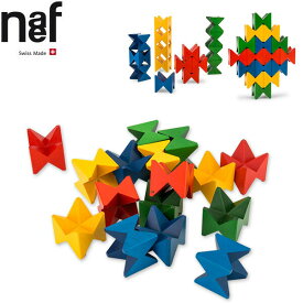 ネフ社 naef ネフスピール Naef Spiel 木のおもちゃ 知育玩具 積み木 積木 積木 あす楽