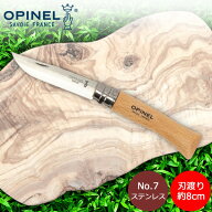＼店内、マラソンSALE開催中／ オピネル Opinel アウトドアナイフ No.7 ステンレススチール 8cm 折りたた…