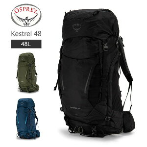 オスプレー ケストレル 48 46L/48L (登山用リュック・ザック) 価格比較 