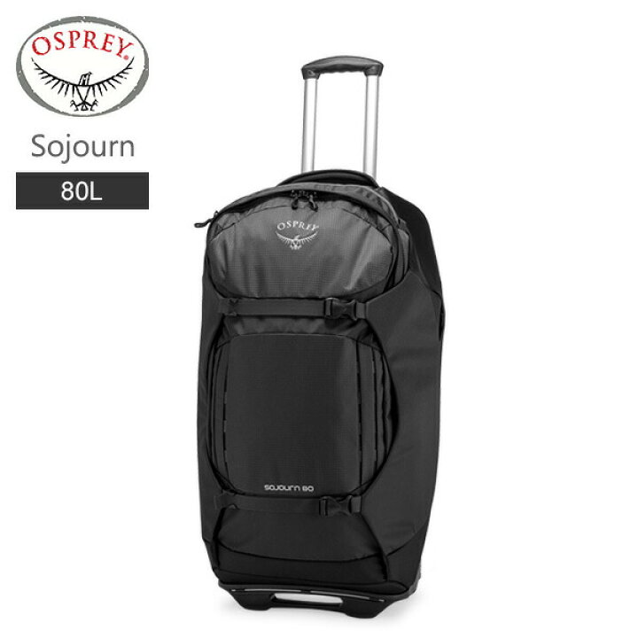 楽天市場】オスプレー Osprey キャリーバッグ ソージョン 80  