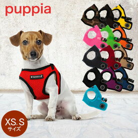 在庫限り Puppia パピア 犬用 ソフトベストハーネス XS S M L サイズ ハーネス ベスト型 胴輪 ペット ドッグ 犬 PAHA-AH305 SOFT VEST HARNESS B