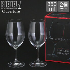 【5/12は当店全品ポイントUP】 Riedel リーデル ワイングラス 2個セット オヴァチュア Ouverture レッドワイン Red Wine 6408/00 あす楽