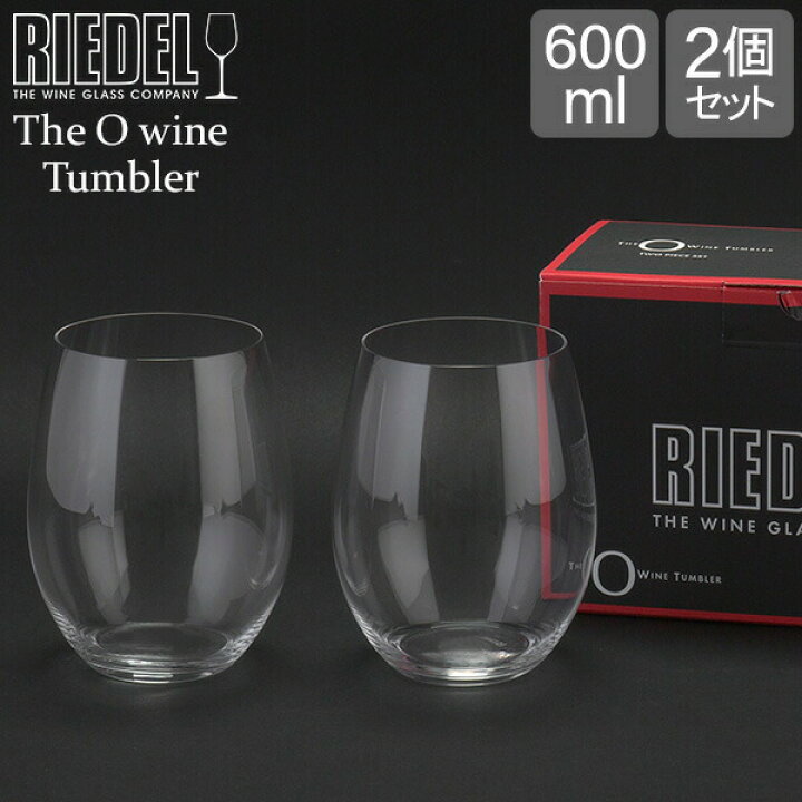 楽天市場】Riedel リーデル ワイングラス/タンブラー 2個セット オー 