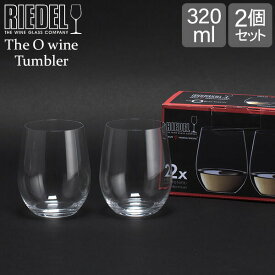 Riedel リーデル ワイングラス/タンブラー 2個セット オーワインタンブラー The O wine Tumbler ヴィオニエ/ シャルドネ Viognier / Chardonnay 414/5 あす楽