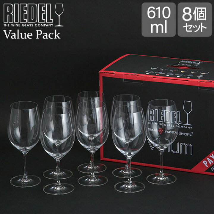 楽天市場】リーデル Riedel ワイングラス 8脚セット ヴィノム バリュー 